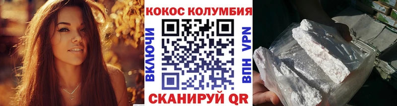 COCAIN Колумбийский Сясьстрой