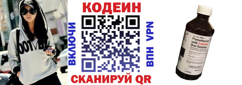 Codein Purple Drank  Сясьстрой 